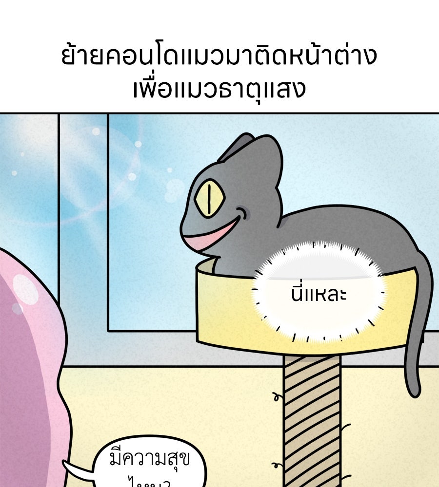 ซับโชสู้โว้ย! - หน้า 35
