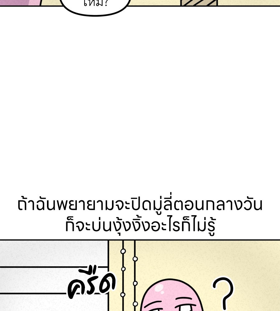 ซับโชสู้โว้ย! - หน้า 36