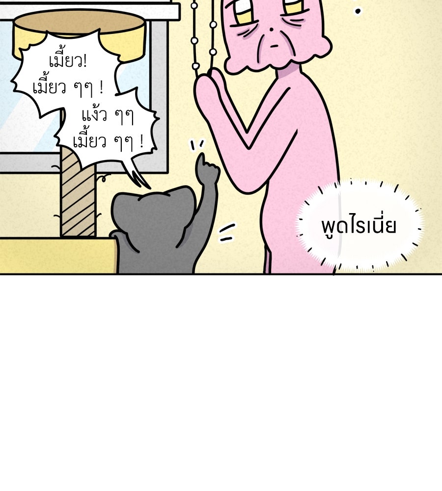 ซับโชสู้โว้ย! - หน้า 37