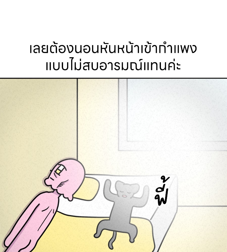 ซับโชสู้โว้ย! - หน้า 38