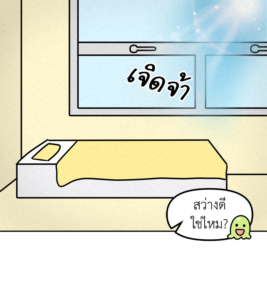ซับโชสู้โว้ย! - หน้า 6