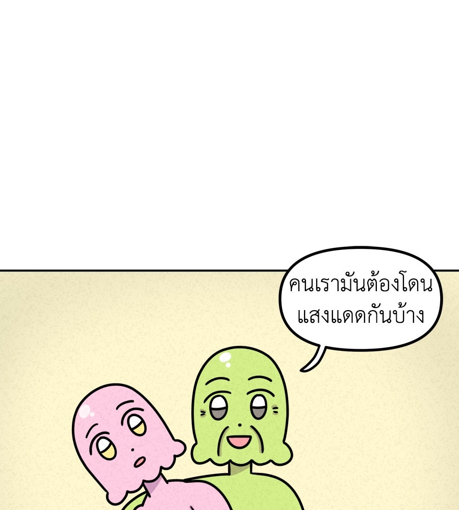 ซับโชสู้โว้ย! - หน้า 7