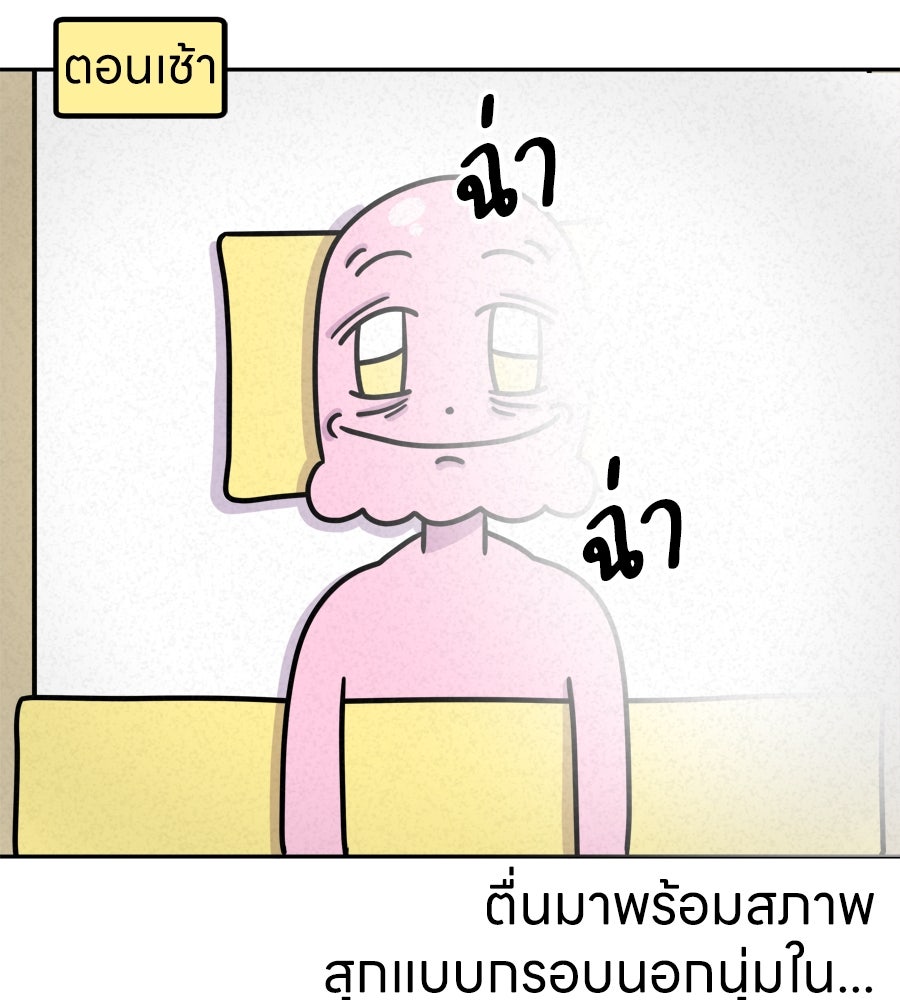 ซับโชสู้โว้ย! - หน้า 9