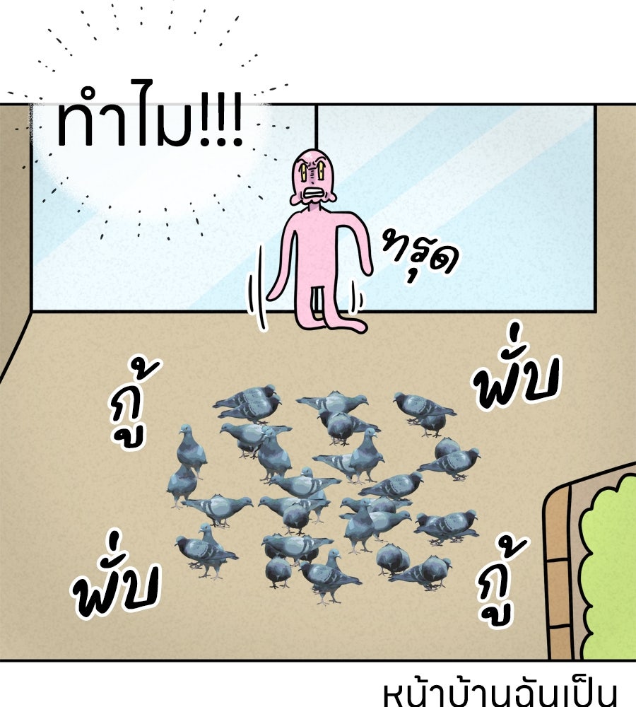 ซับโชสู้โว้ย! - หน้า 12