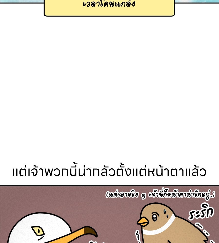 ซับโชสู้โว้ย! - หน้า 16