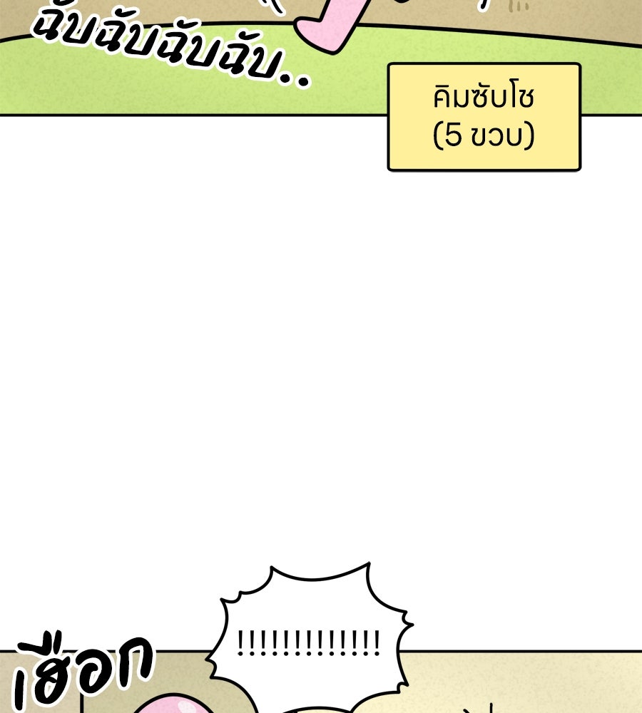 ซับโชสู้โว้ย! - หน้า 2