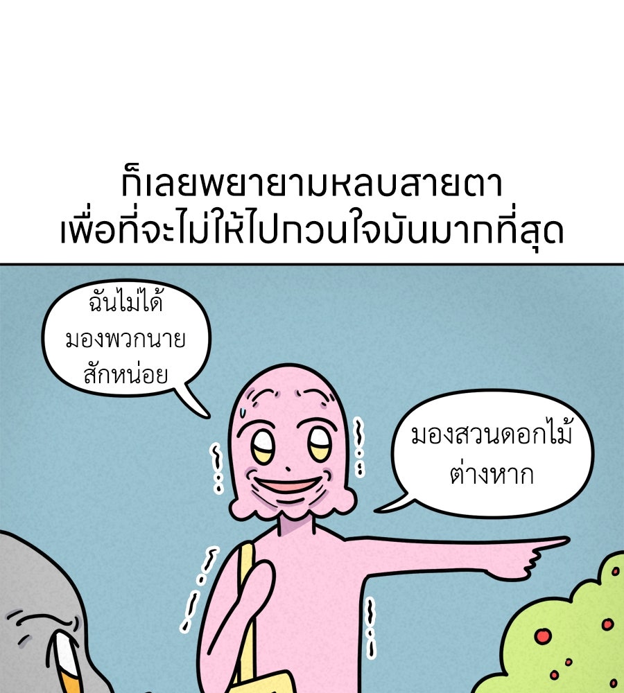 ซับโชสู้โว้ย! - หน้า 21