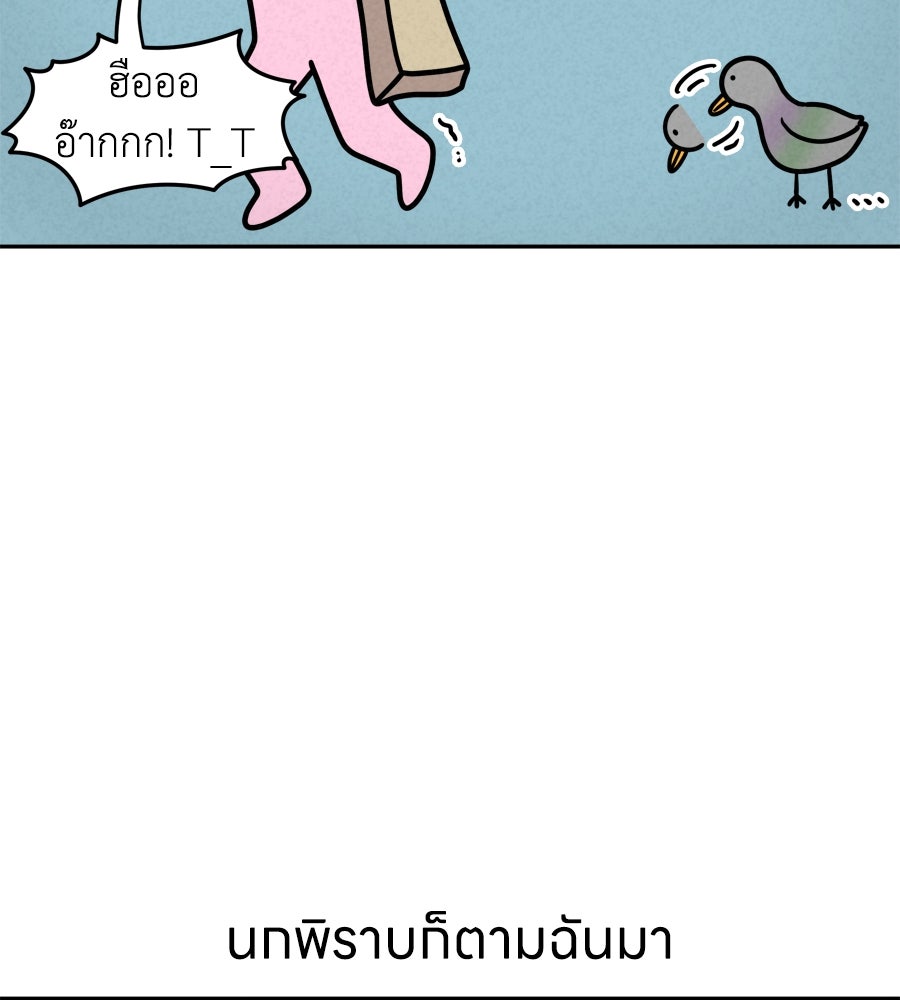 ซับโชสู้โว้ย! - หน้า 25