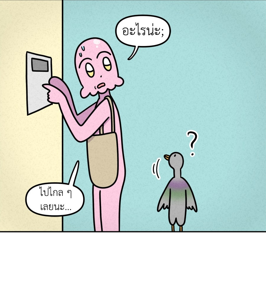 ซับโชสู้โว้ย! - หน้า 26