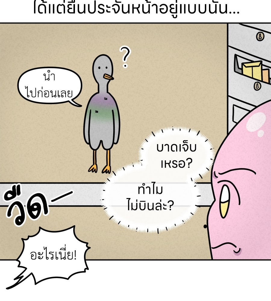 ซับโชสู้โว้ย! - หน้า 29