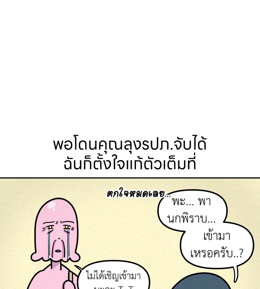 ซับโชสู้โว้ย! - หน้า 30