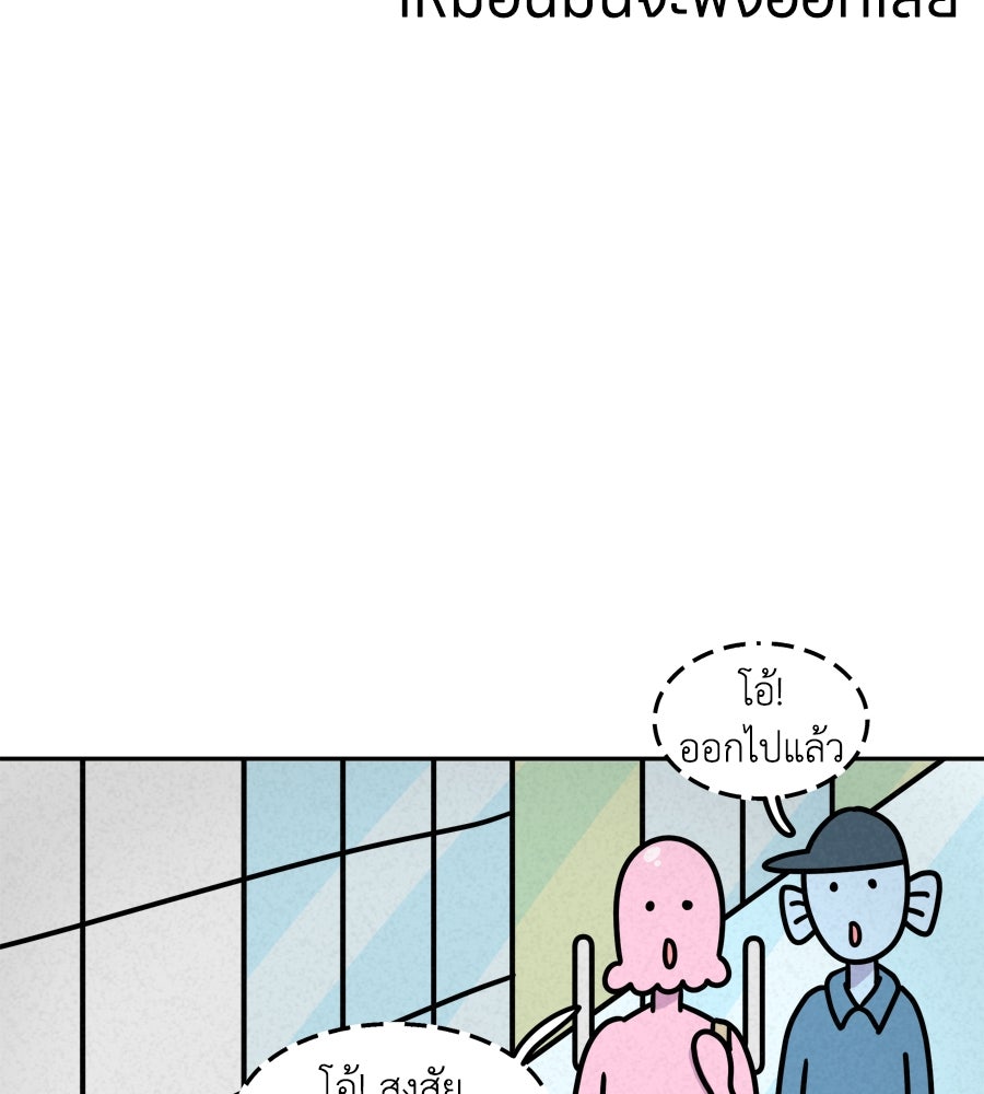 ซับโชสู้โว้ย! - หน้า 33