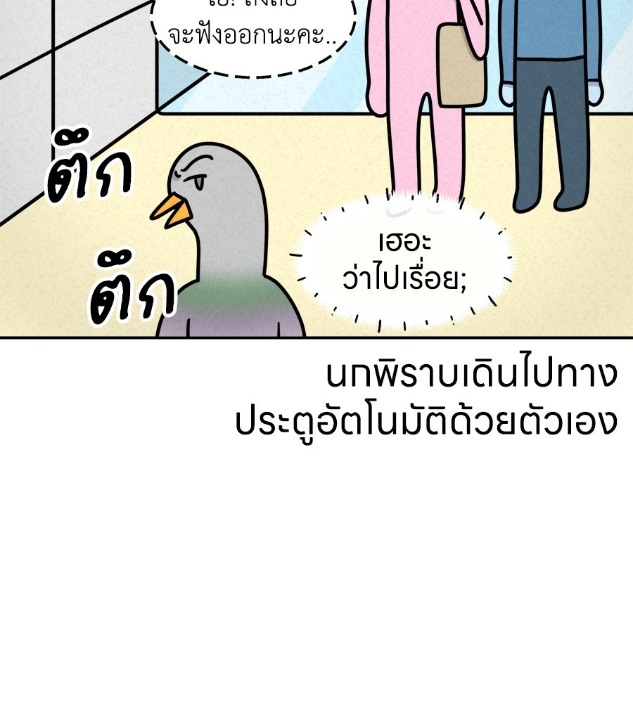 ซับโชสู้โว้ย! - หน้า 34