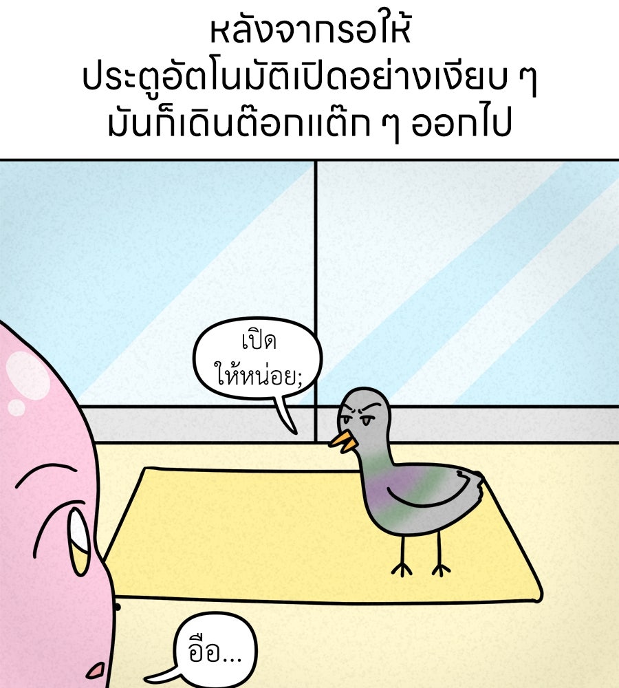 ซับโชสู้โว้ย! - หน้า 35