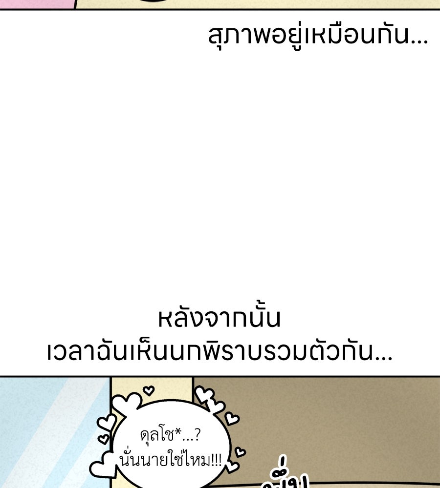 ซับโชสู้โว้ย! - หน้า 36