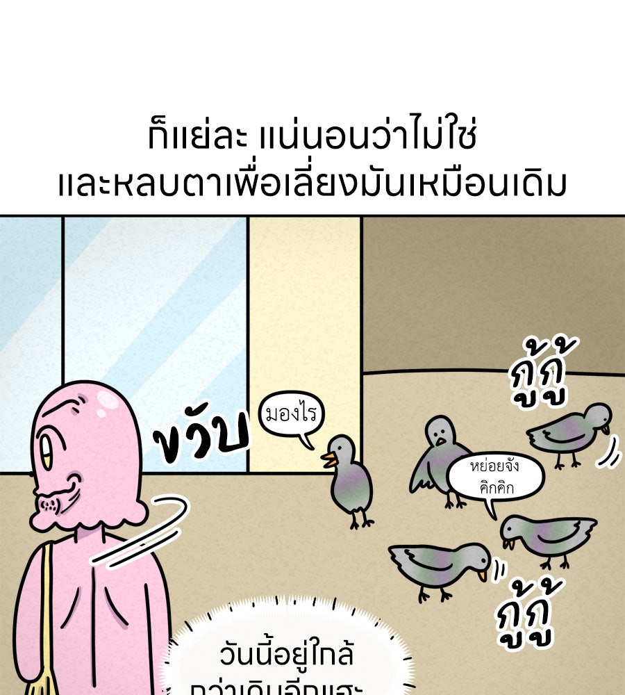 ซับโชสู้โว้ย! - หน้า 38