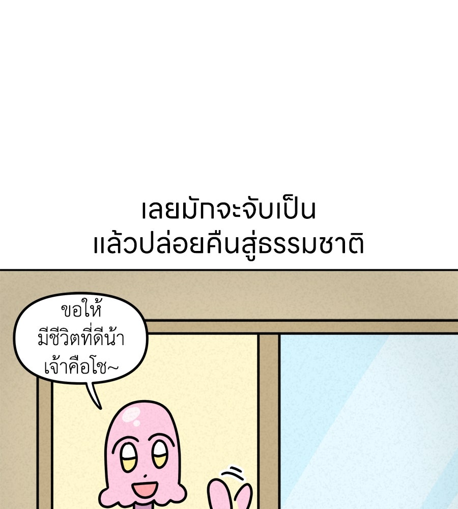 ซับโชสู้โว้ย! - หน้า 7