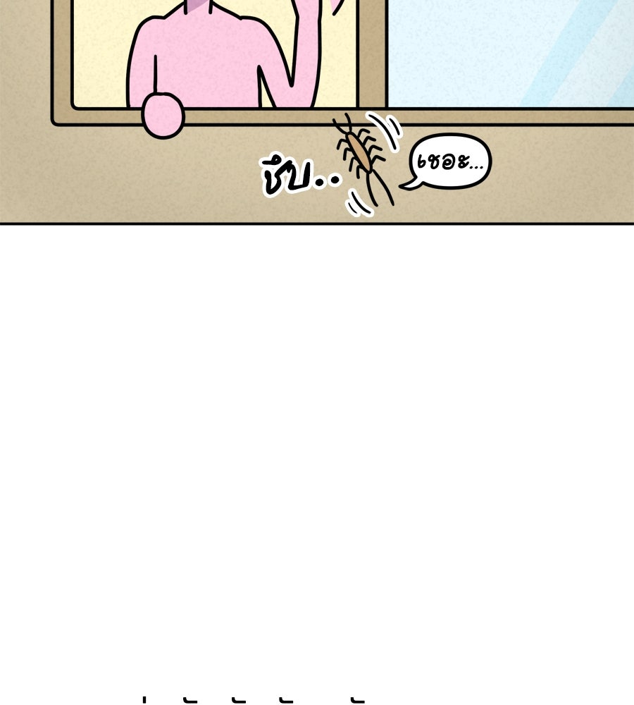 ซับโชสู้โว้ย! - หน้า 8