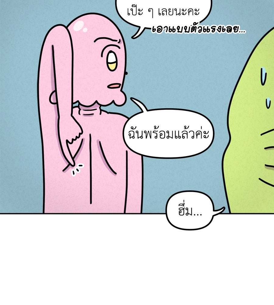 ซับโชสู้โว้ย! - หน้า 3