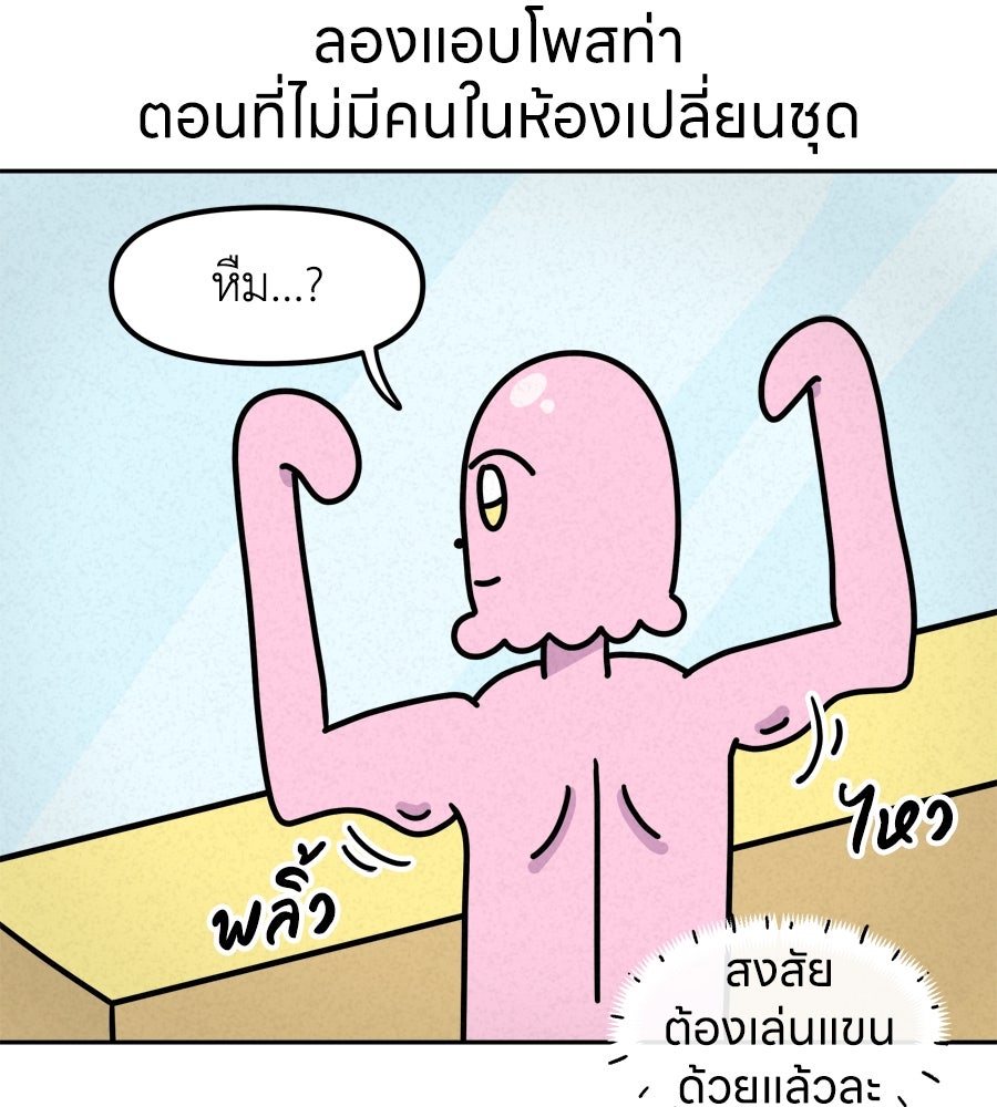 ซับโชสู้โว้ย! - หน้า 32