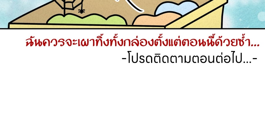 ซับโชสู้โว้ย! - หน้า 39