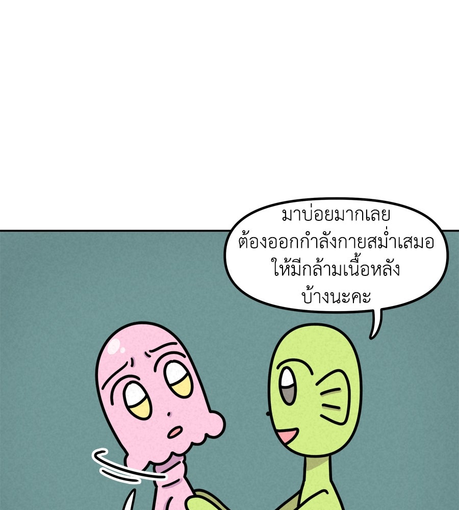 ซับโชสู้โว้ย! - หน้า 4