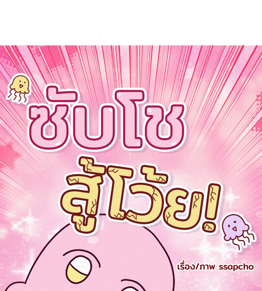 ซับโชสู้โว้ย! - หน้า 7