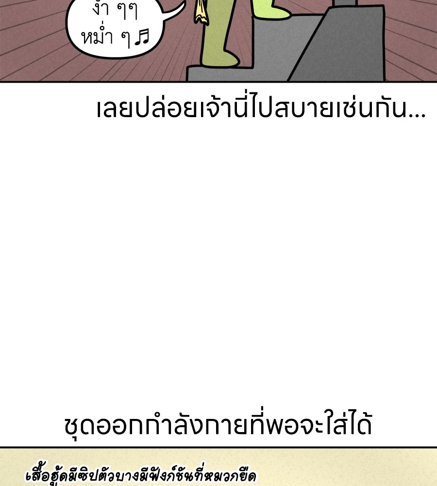 ซับโชสู้โว้ย! - หน้า 22