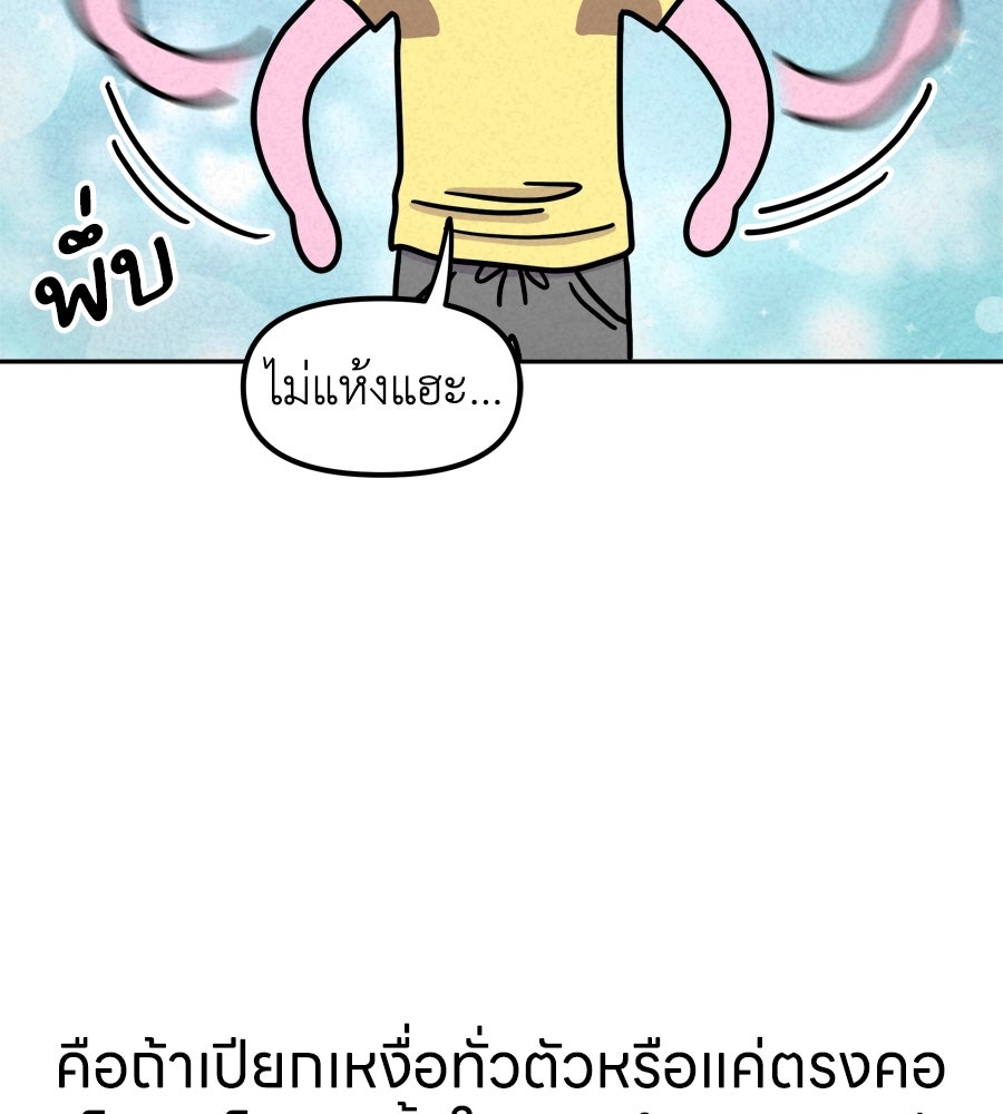 ซับโชสู้โว้ย! - หน้า 28