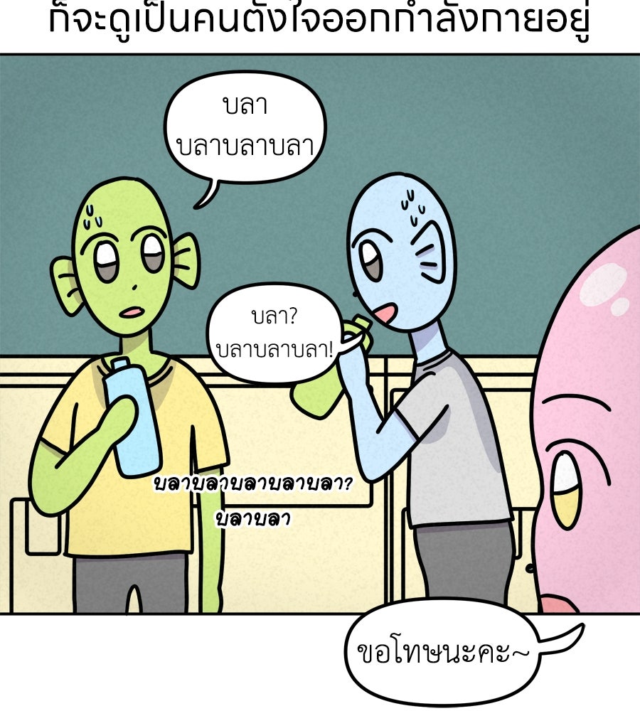 ซับโชสู้โว้ย! - หน้า 29
