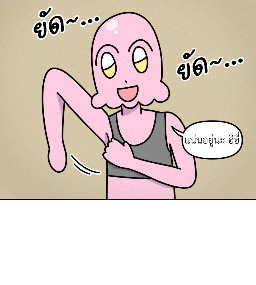ซับโชสู้โว้ย! - หน้า 3