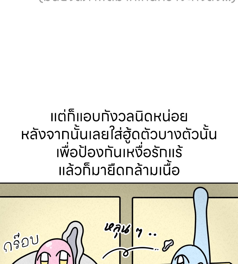 ซับโชสู้โว้ย! - หน้า 33