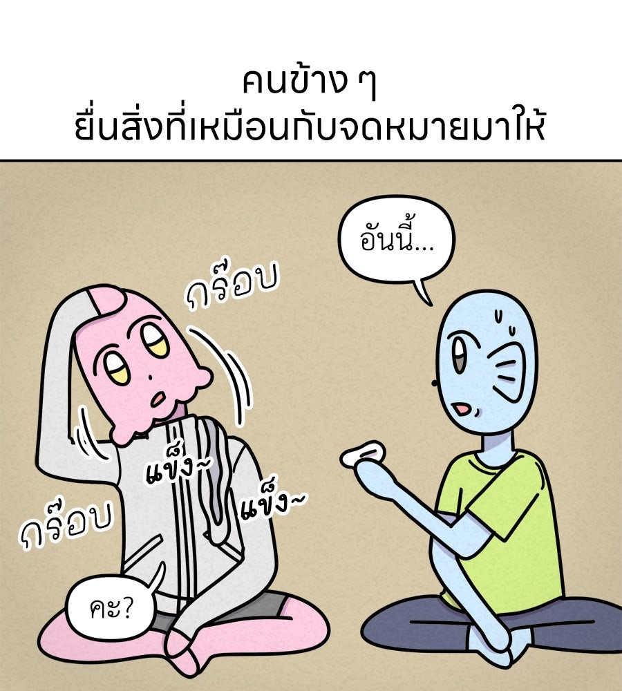 ซับโชสู้โว้ย! - หน้า 35