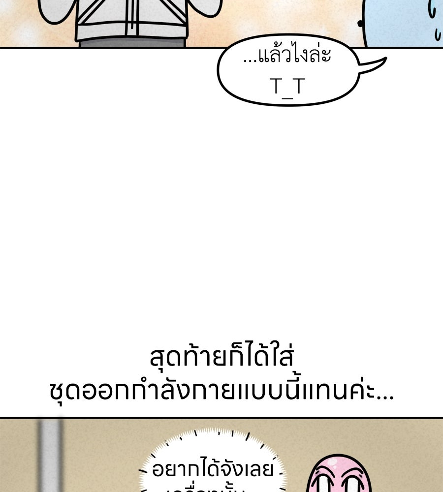 ซับโชสู้โว้ย! - หน้า 39