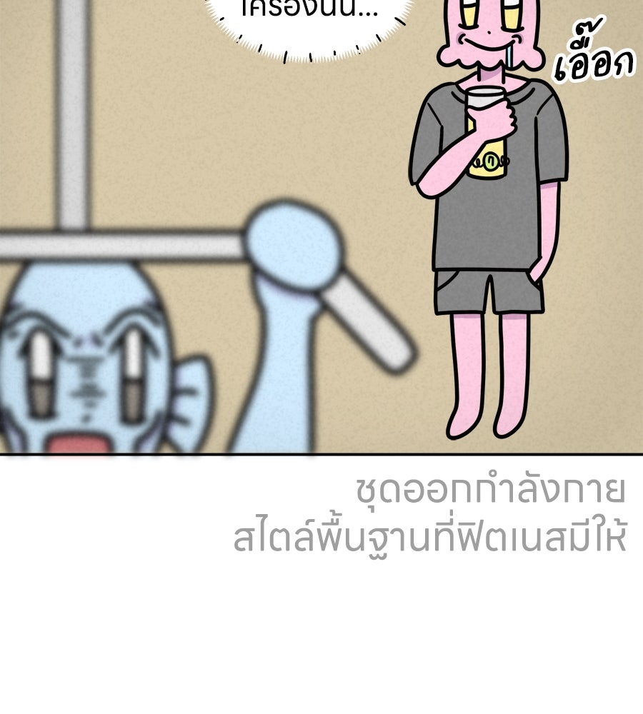 ซับโชสู้โว้ย! - หน้า 40