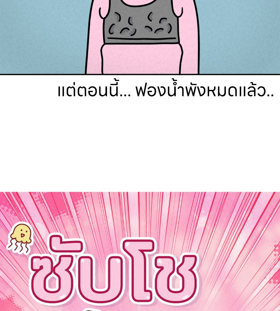 ซับโชสู้โว้ย! - หน้า 5