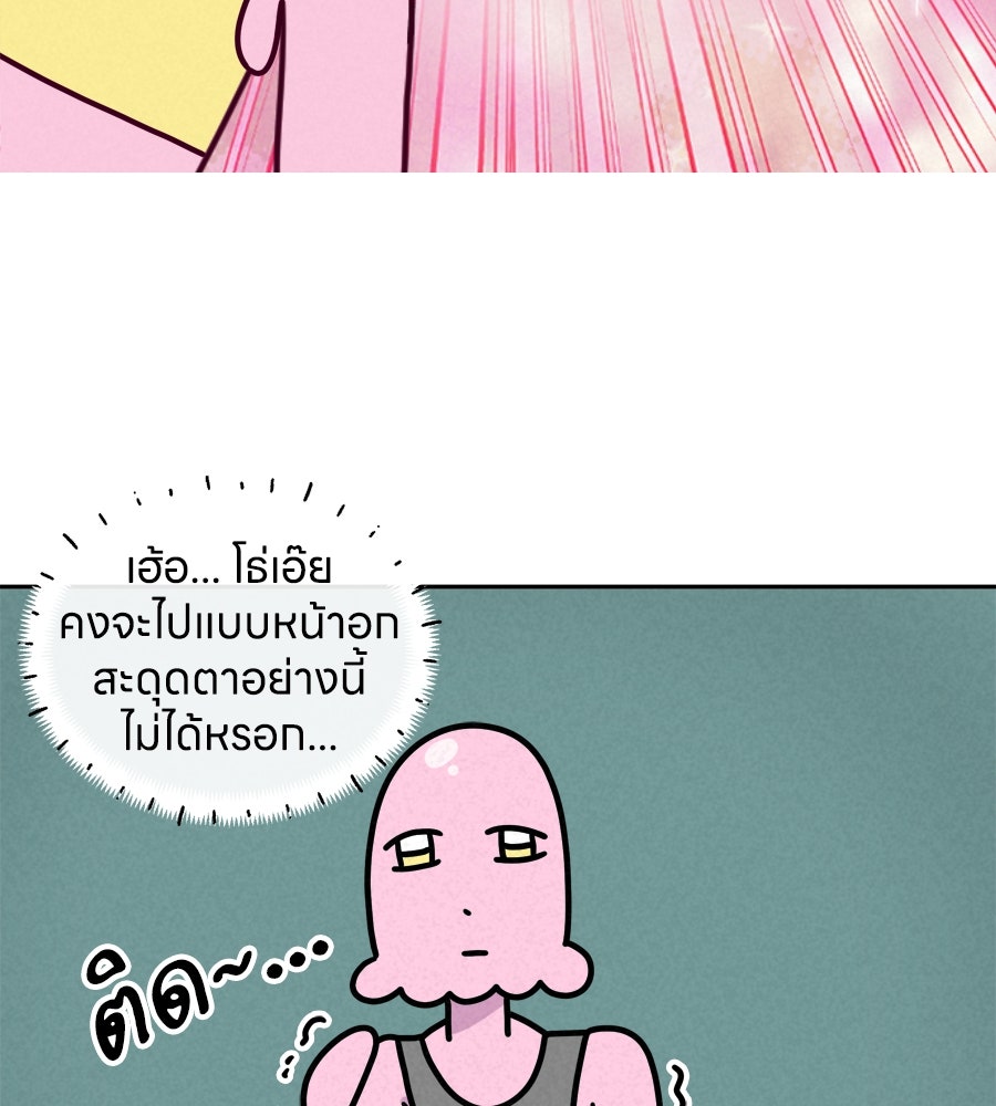 ซับโชสู้โว้ย! - หน้า 7