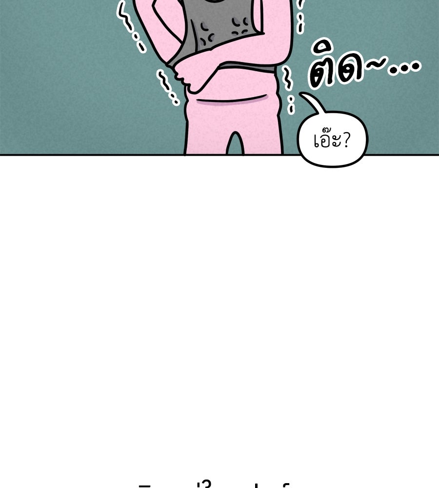 ซับโชสู้โว้ย! - หน้า 8