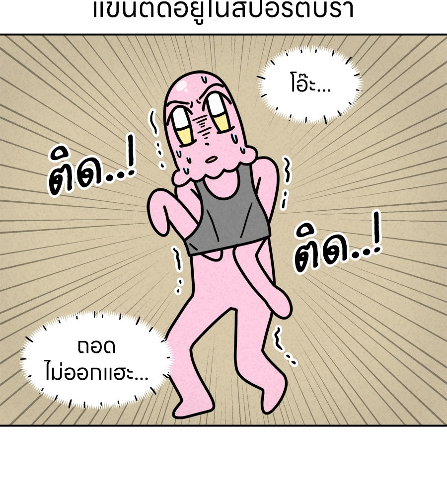 ซับโชสู้โว้ย! - หน้า 9