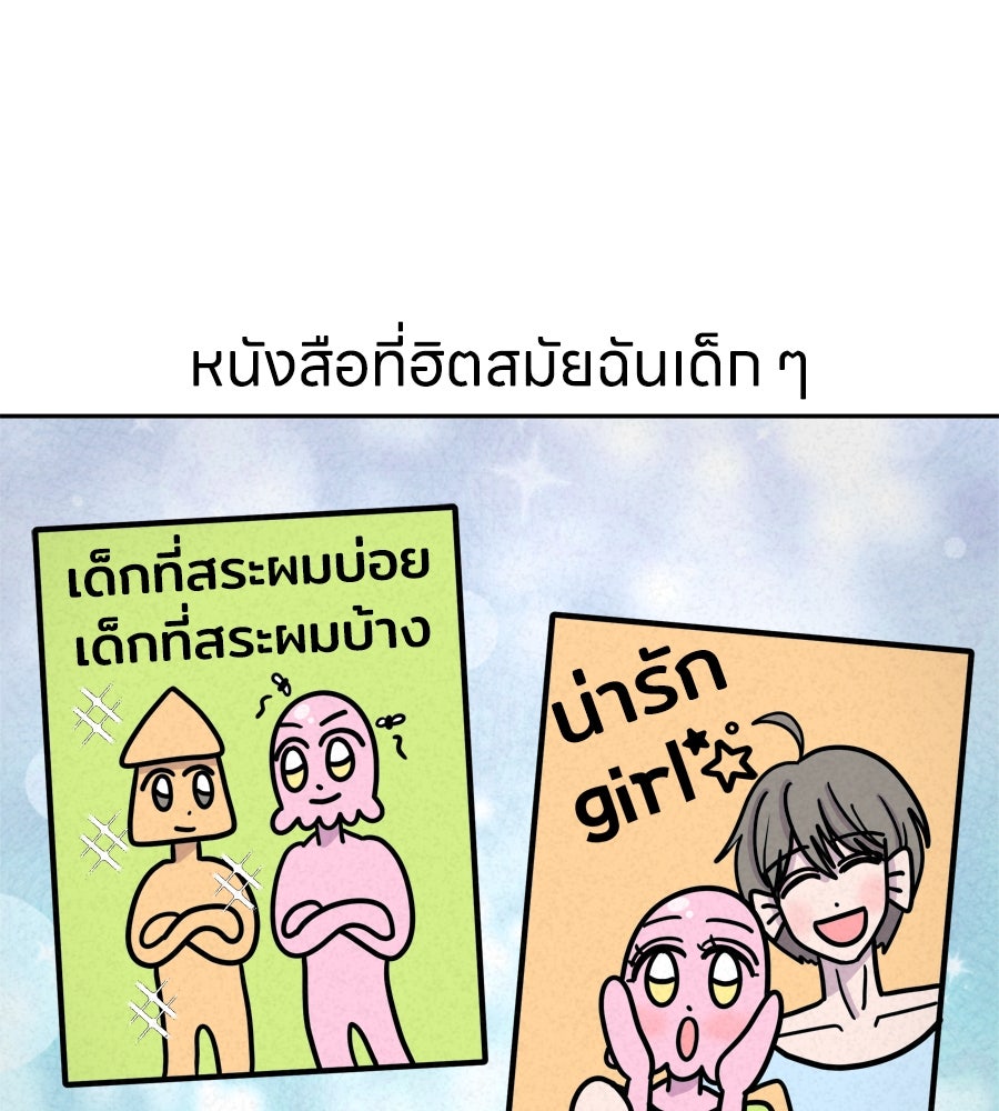 ซับโชสู้โว้ย! - หน้า 1