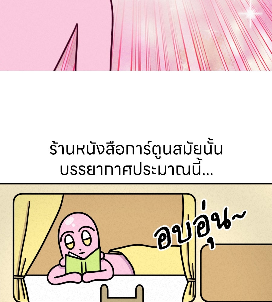ซับโชสู้โว้ย! - หน้า 10