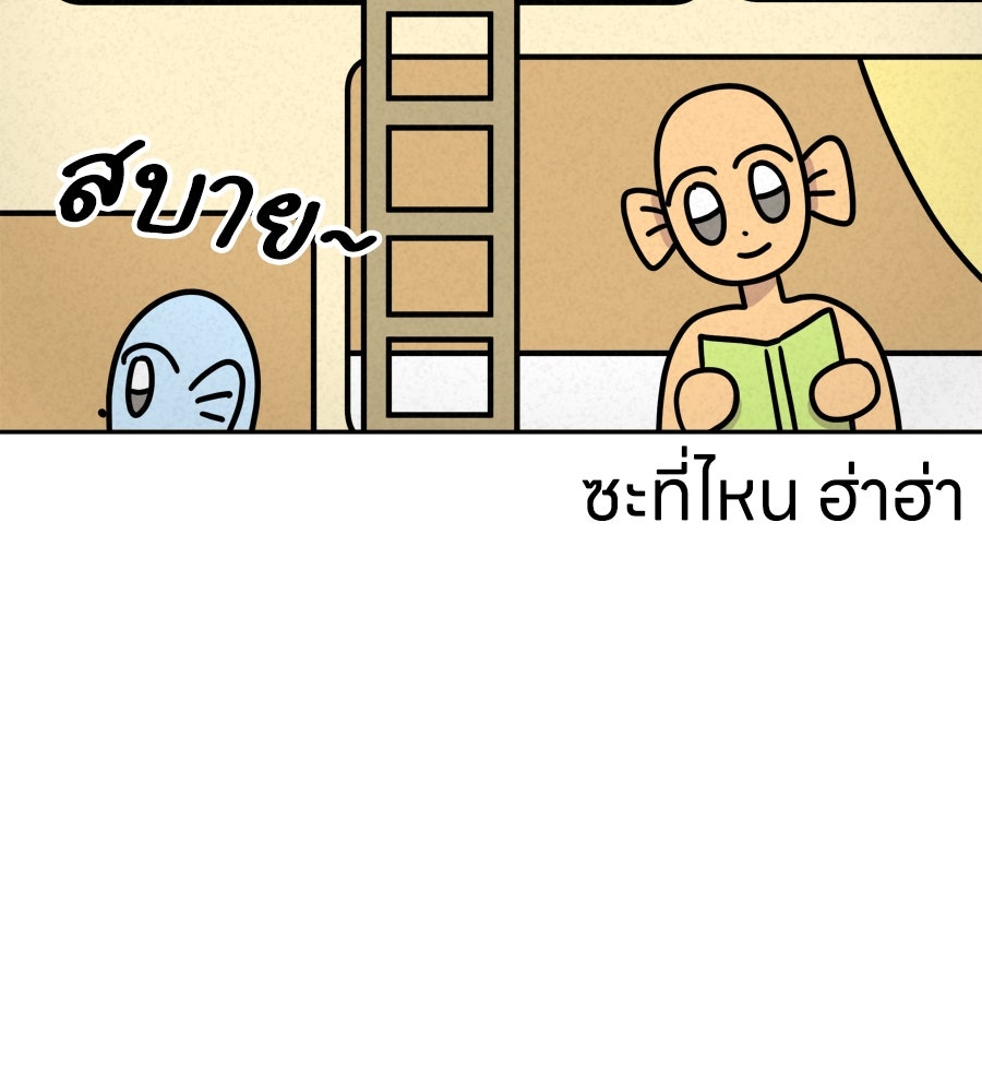 ซับโชสู้โว้ย! - หน้า 11