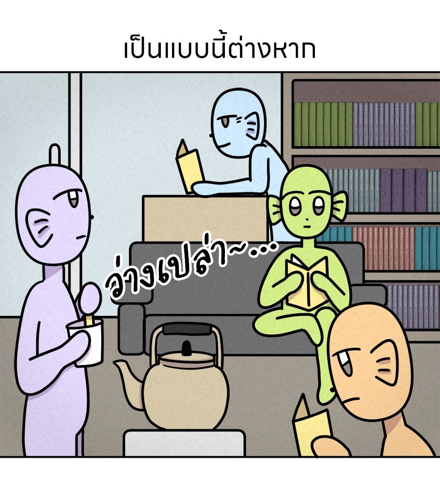 ซับโชสู้โว้ย! - หน้า 12