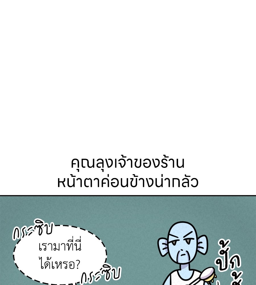 ซับโชสู้โว้ย! - หน้า 13
