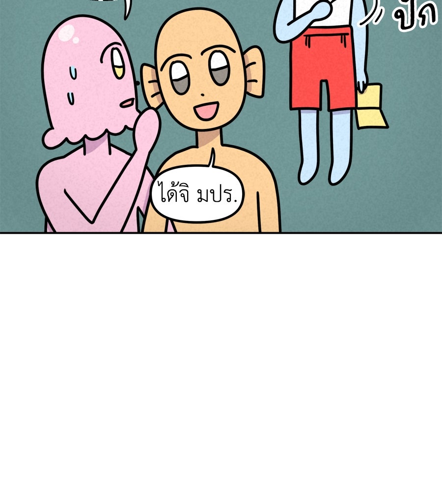 ซับโชสู้โว้ย! - หน้า 14