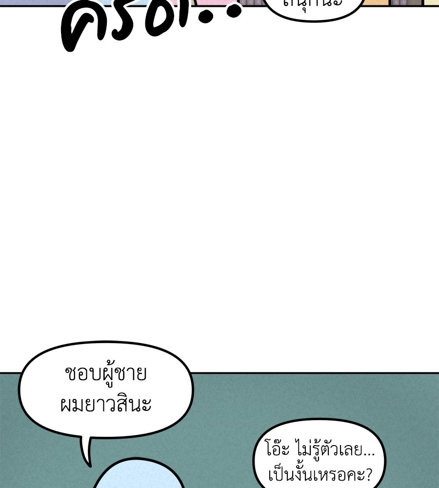 ซับโชสู้โว้ย! - หน้า 16