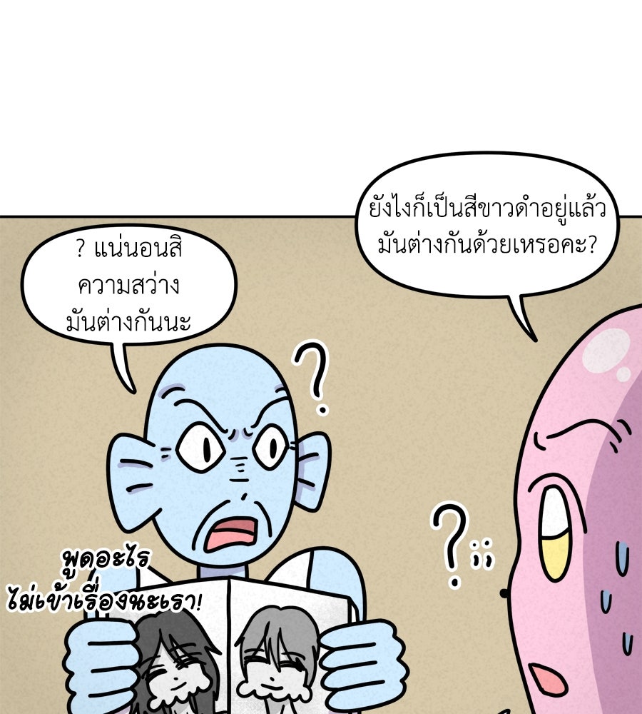 ซับโชสู้โว้ย! - หน้า 18