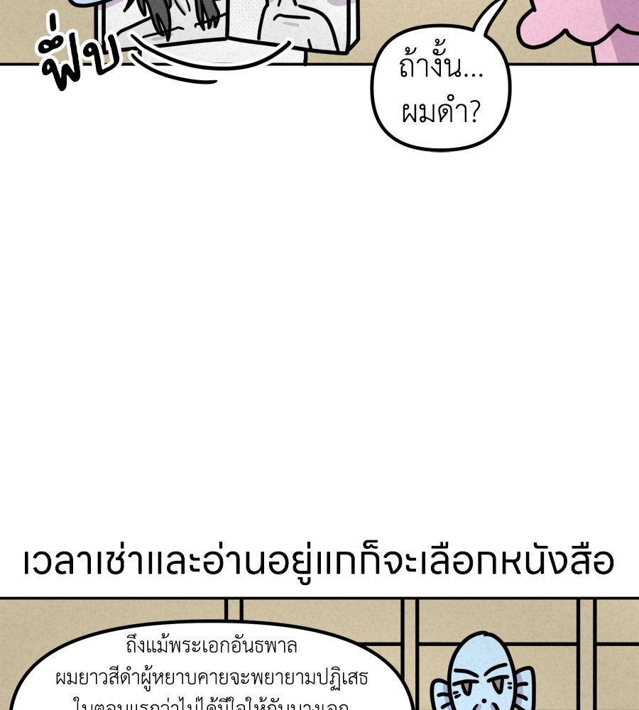 ซับโชสู้โว้ย! - หน้า 19