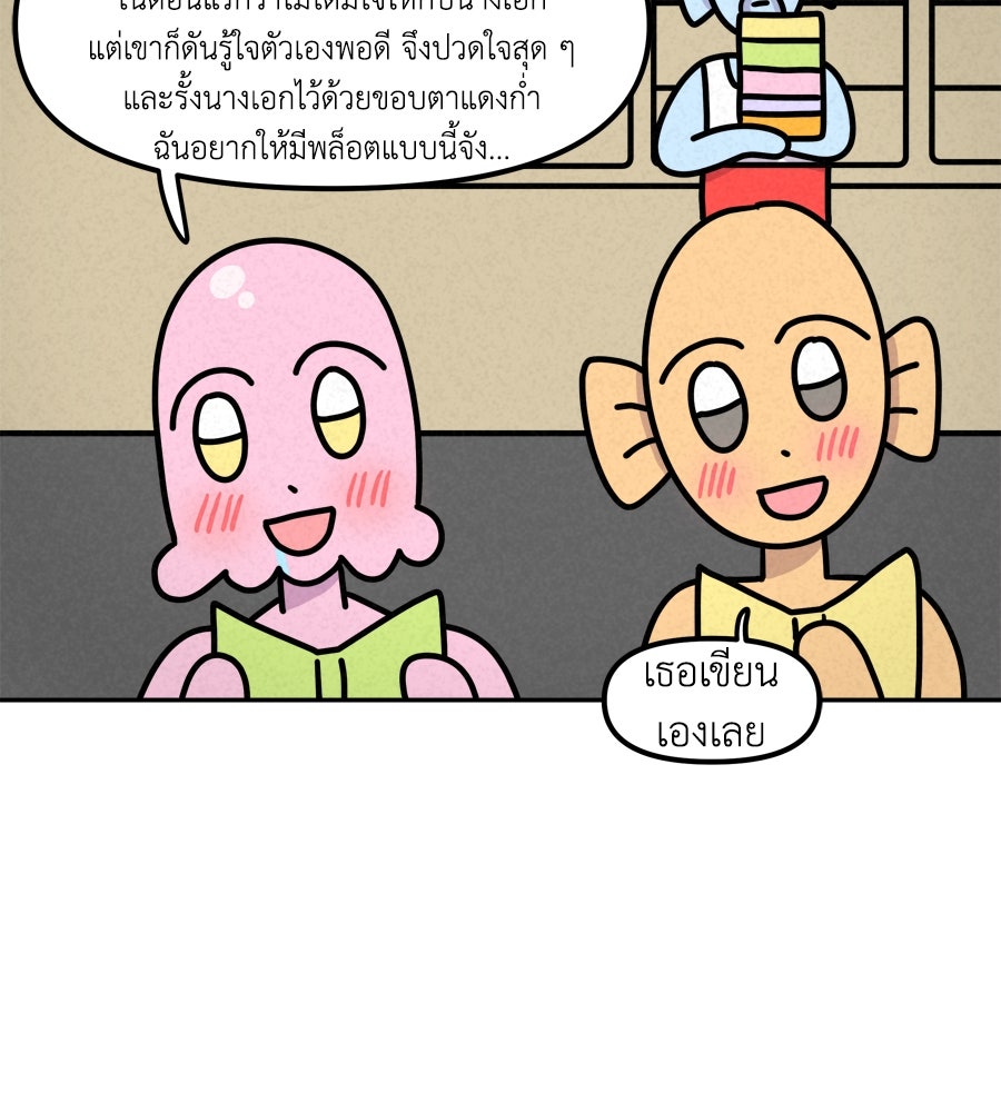 ซับโชสู้โว้ย! - หน้า 20