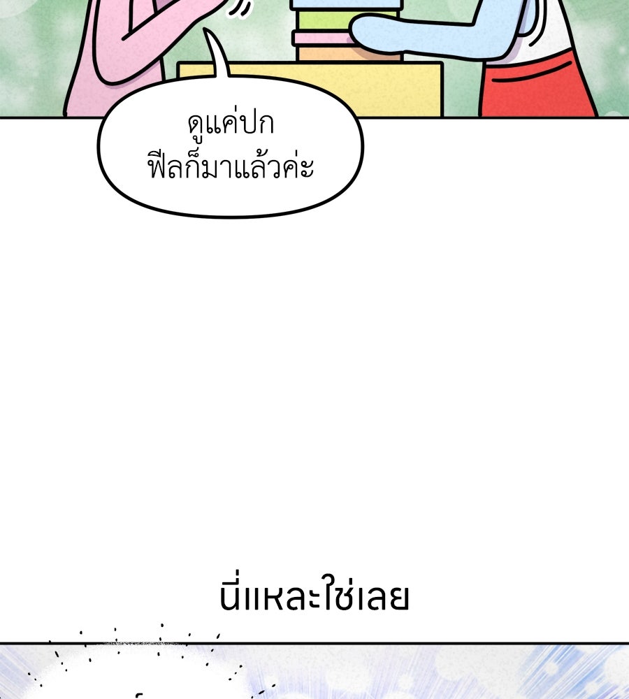 ซับโชสู้โว้ย! - หน้า 22